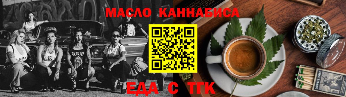 Псков  Cannafood конопля  Вход с VPN 