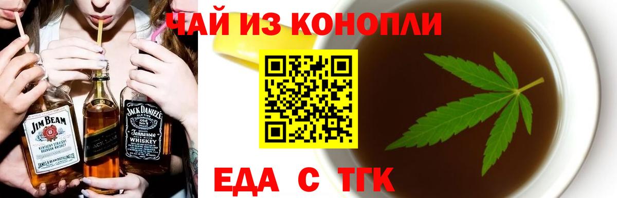 Cannafood конопля Псков