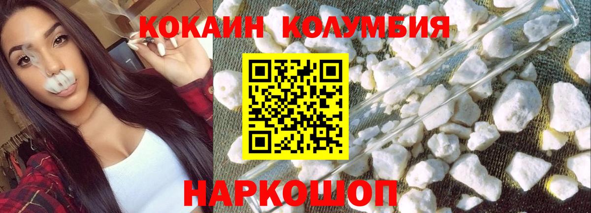 КОКАИН Боливия Псков