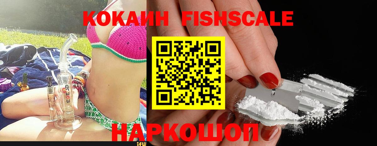 купить закладку  Вход с VPN  Псков  Кокаин VHQ 
