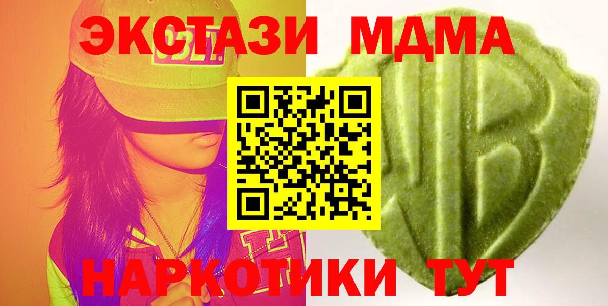 ЭКСТАЗИ XTC Псков