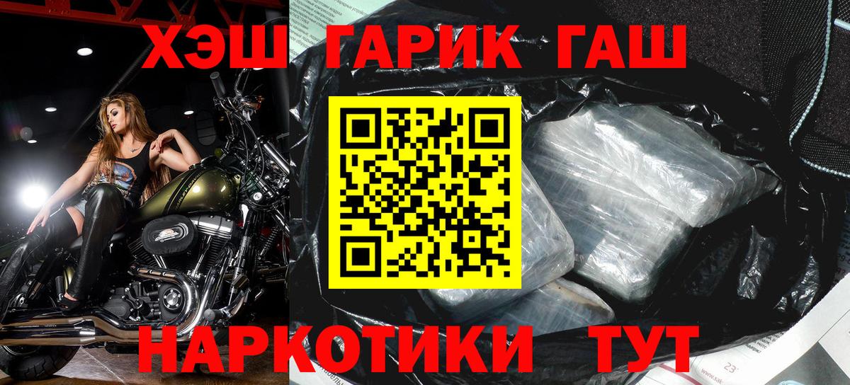как найти   ГАШИШ Изолятор  Вход с VPN  Псков  ГАШИШ Premium 