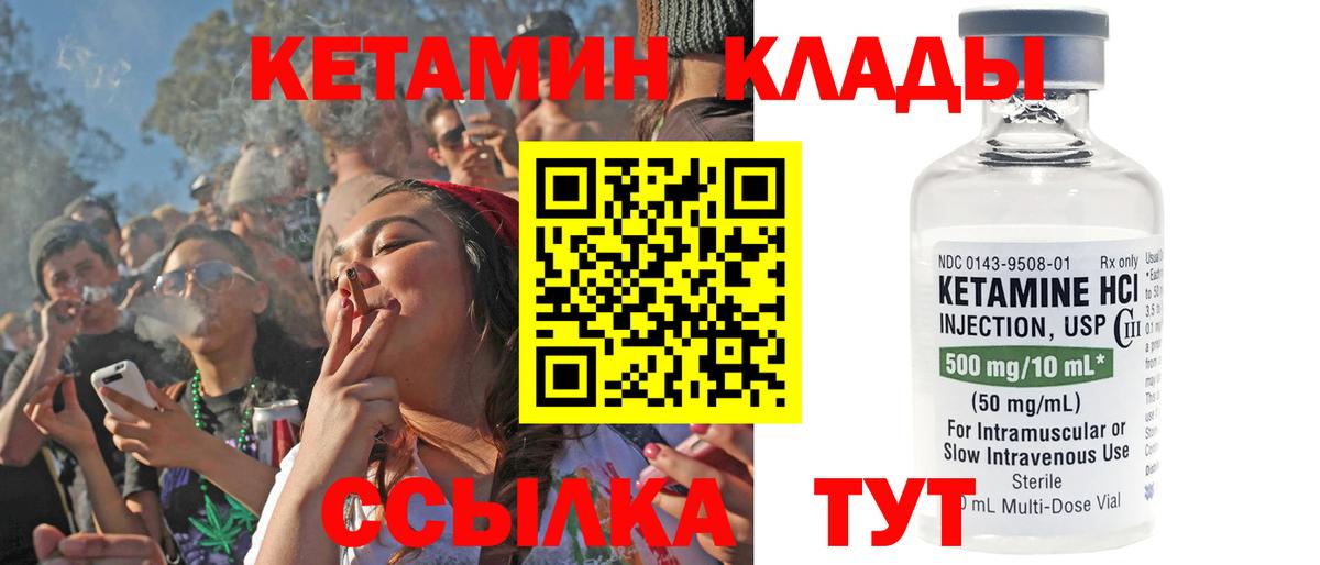 Псков  Кетамин ketamine  Вход с VPN  Кетамин ketamine 