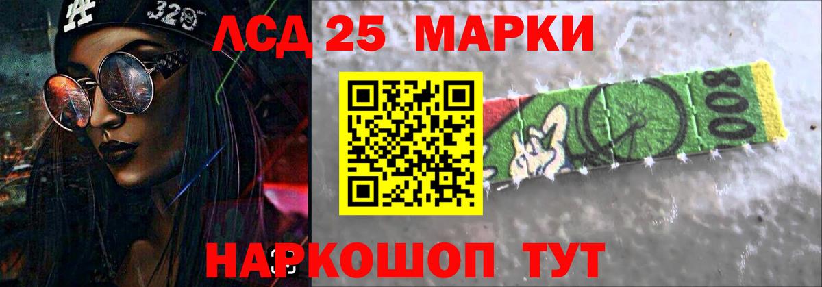 Лсд 25 экстази кислота Псков