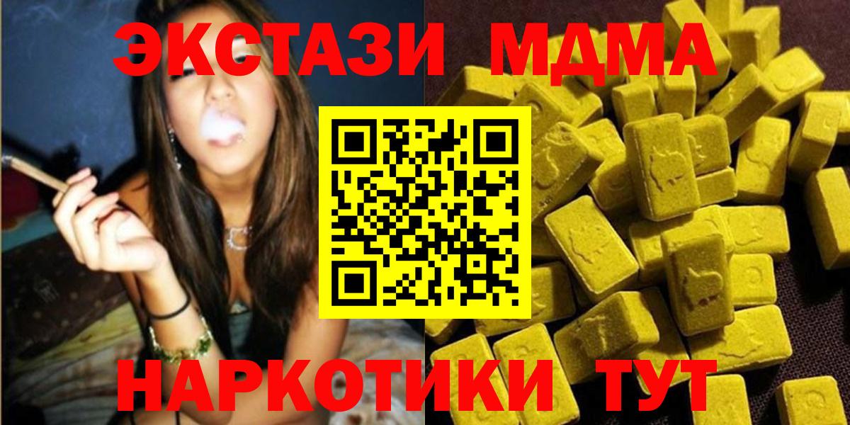 МДМА crystal  Вход с VPN  Псков 