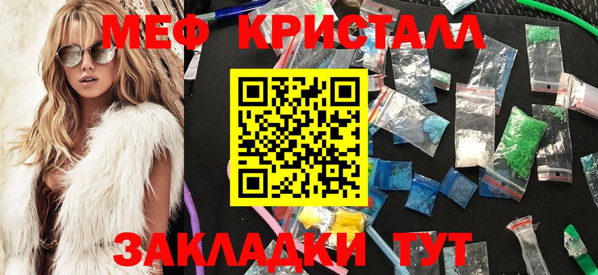 Меф VHQ  МЕФ мяу мяу  МЕФ  Псков  Вход с VPN 