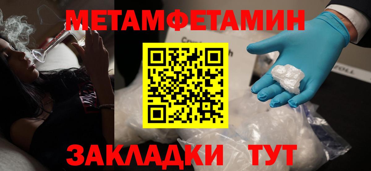 Первитин  Вход с VPN  Псков  Метамфетамин витя  Метамфетамин витя 