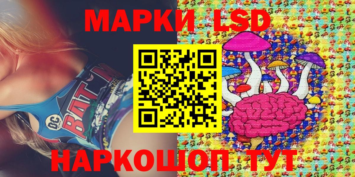 Псков  Наркотические марки  Вход с VPN  Наркотические марки 1500мкг 