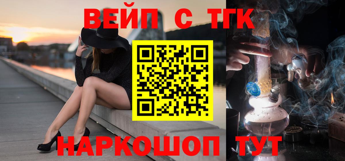 Дистиллят ТГК вейп с тгк  Вход с VPN  Псков 